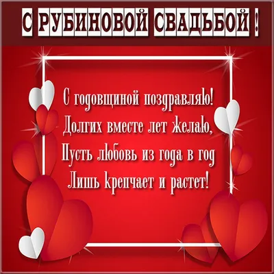 Открытка с днем свадьбы мужу (71 фото) картинки