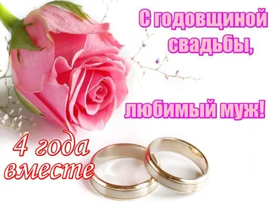 Подарок мужу на годовщину свадьбы 1 год - полотенце с вышивкой - купить,  заказать в интернет-магазине подарков картинки