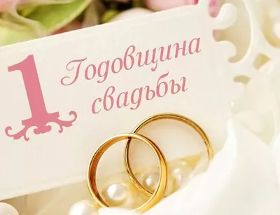 Трогательные до слез поздравления на свадьбу и красивые открытки с днем  свадьбы картинки