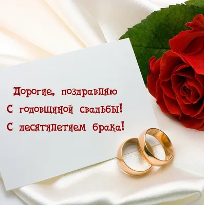С Годовщиной Свадьбы 14 Лет Картинки Мужу – Telegraph картинки