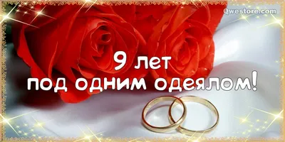 Поздравления мужу с годовщиной свадьбы 8 лет Женский журнал Leloo: звезд� |  Разное | Постила картинки