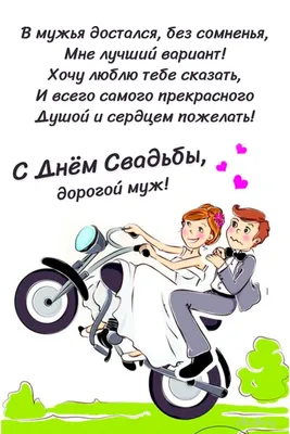 Поздравление на 4 годовщину свадьбы - поздравление на Льняную (восковую)  свадьбу картинки