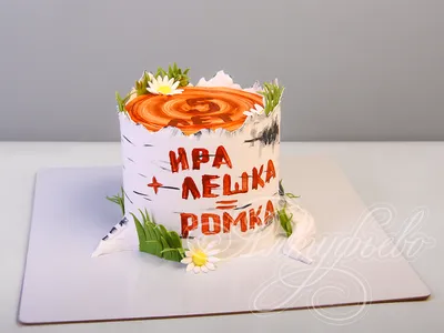 Торт на Деревянную Свадьбу 2905321 стоимостью 30 000 рублей - торты на  заказ ПРЕМИУМ-класса от КП «Алтуфьево» картинки