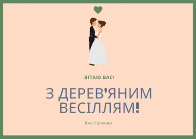 Торт на деревянную свадьбу купить по выгодной цене с доставкой по Москве —  Кондитерская instacake.ru картинки