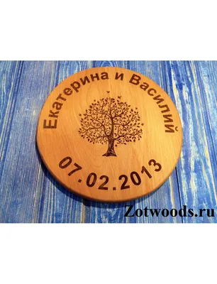 Подарок на деревянную свадьбу — Shustrik картинки