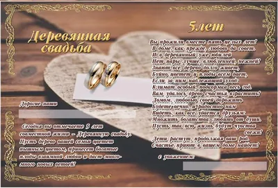Диплом на деревянную свадьбу, 5 лет (ID#905482731), цена: 100 ₴, купить на  Prom.ua картинки
