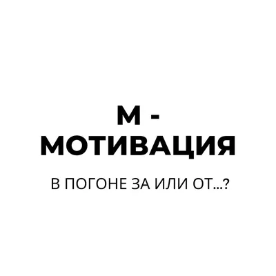 Как повысить учебную мотивацию подростка: особенности формирования мотивации  к учебе у старшеклассников | Сила Лиса картинки