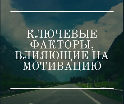 Как найти мотивацию в изучении английского языка? картинки