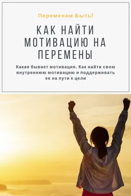 Как узнать мотивацию кандидатов и персонала компании. ▻ Вопросы  сотрудникам, советы и анализ картинки