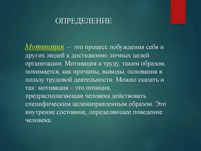 Вопросы для рефлексии на тему мотивации в 2023 г | Мотивация, Психология,  Упражнения картинки