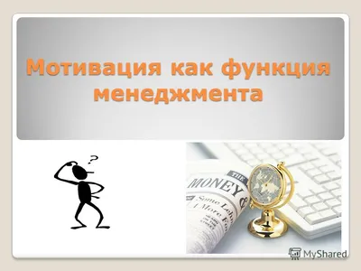 Иллюстрация вектора на тему мотивации достижения цели. Люди стремятся к  общей цели. Иллюстрация вектора - иллюстрации насчитывающей соединитесь,  механизм: 214922280 картинки