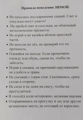 19.11.2020 — Осторожно! Тонкий лёд! | МАОУ Черноковская средняя  общеобразовательная школа картинки