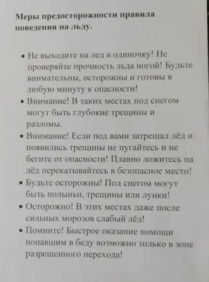 МБДОУ № 4 \"Уголек\". Осторожно, тонкий лед! картинки