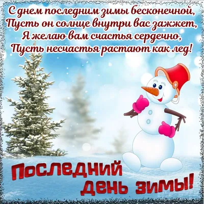 День ухода Зимы, традиции и обычаи 2022, Лаишевский район — дата и место  проведения, программа мероприятия. картинки