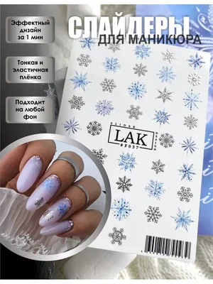 Самый модный зимний маникюр 2021. Дизайн ногтей зима 2021. Winter Nail  Designs - YouTube картинки