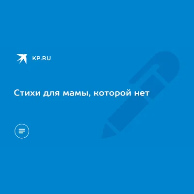 Новости - С Днем Матери! картинки