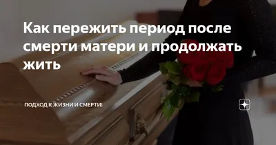 годовщина смерти мамы 15 лет со дня смерти｜Поиск в TikTok картинки