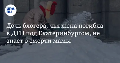 Говорили: «Зачем придуриваешься? У тебя бронхит!»: сибирячка обвинила  врачей в смерти мамы - KP.RU картинки