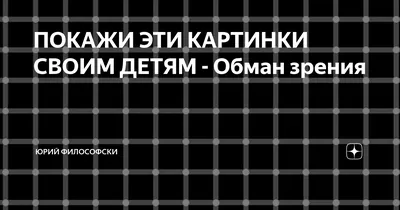 Если тебя спалят пока ты щуришься на эту картинку, делай вид что просто  решил переехать в Корею навс / обман зрения :: трансформация :: бухло ::  тайна :: смешные картинки (фото приколы) / картинки