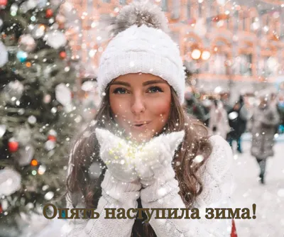 Что с погодой за окном ❄️🌨🌨☃️ опять зима🤪 | Instagram картинки