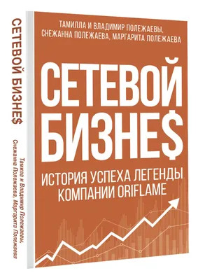 Бизнес с Орифлэйм | Командный сайт Бахытжамал Тадчетдиновой картинки