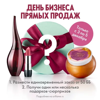 Сетевой бизнес. История успеха легенды компании Oriflame - купить книгу  Сетевой бизнес. История успеха легенды компании Oriflame в Минске —  Издательство АСТ на OZ.by картинки