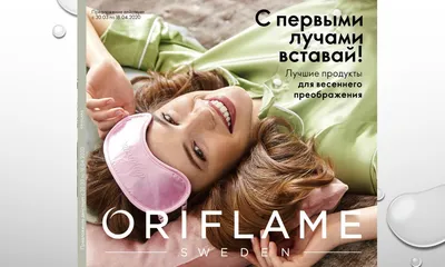 IMG_3667 | Oriflame Oriflame | Flickr картинки