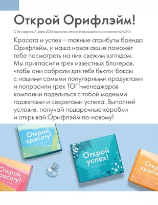 Бизнес - #oriflame #nkanunova💎 | Facebook картинки