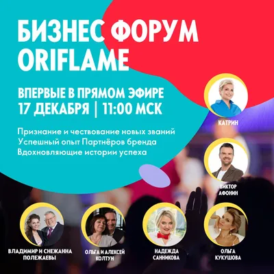 Обзор Бизнес Приложения Oriflame Business App - YouTube картинки