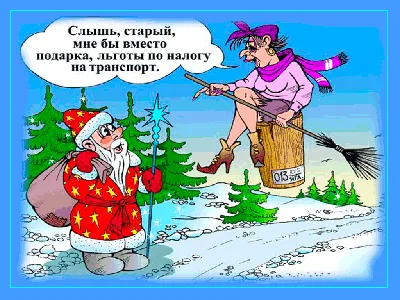 А ваши детки написали письма Деду Морозу? ☃️🎉🎁 🎄 | Сообщество «Курилка»  | Для мам картинки