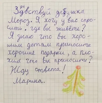 Письмо деду морозу от женского коллектива (Нина Виноградова 3) / Стихи.ру картинки