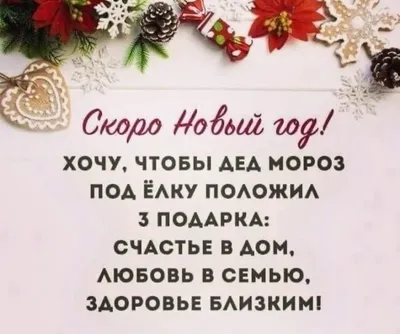 Письмо Деду Морозу «Для того, кто не верит в Деда Мороза, но верит в  подарки» — купить в Москве в интернет-магазине Milarky.ru картинки