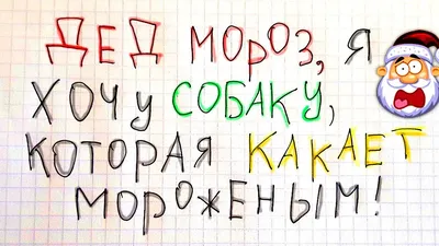 Волшебный новогодний конверт / Письмо деду Морозу | Группа авторов - купить  с доставкой по выгодным ценам в интернет-магазине OZON (1163642929) картинки