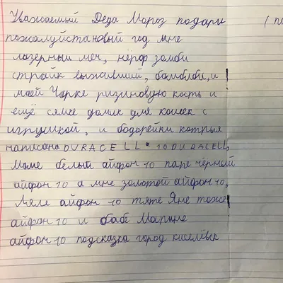 Ответы Mail.ru: Подскажите приколы, где нужно вставлять свои слова, типа \"письмо  деду морозу\" картинки