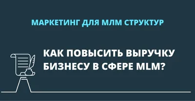 МЛМ бизнес - это Бизнес историй! | ВКонтакте картинки