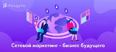 Как с помощью сетевого бизнеса можно плавно уйти с основного места работы к  своему бизнесу картинки