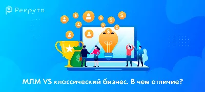 Как промывают мозги в MLM. | 30++ | Дзен картинки