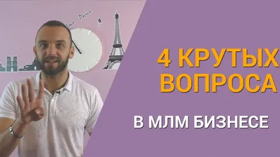 КТО ТЫ В МЛМ БИЗНЕСЕ картинки