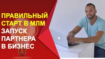 Как научиться MLM бизнесу? | MLM Mastery | Дзен картинки