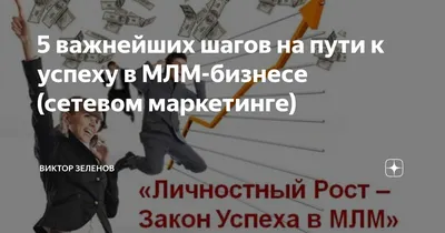 Причины выгорания в МЛМ бизнесе. Как избежать эмоционального истощения? картинки