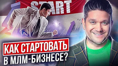 МЛМ VS классический бизнес: в чем отличие? | Lyconet | Дзен картинки