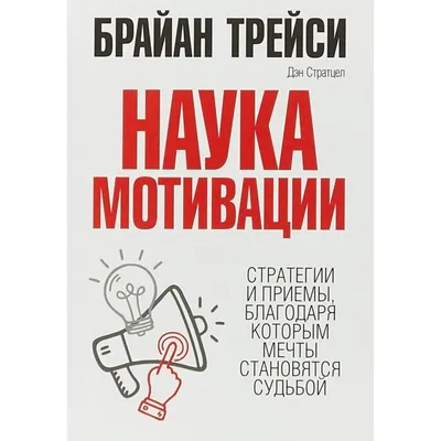 Журнал \"Кадры предприятия\" - Мотивация и стимулирование персонала: основы  построения системы стимулирования картинки