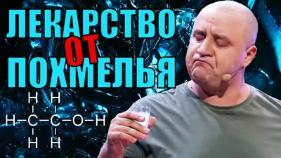 похмелье | Лолкот.Ру картинки