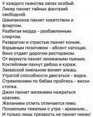 Анекдоты про алкоголь, приколы и шутки про похмелье, пьяниц - Телеграф картинки