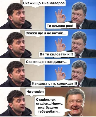 Порошенко: Я на Юльку - Ведьма, Ведьма, а Она Человек! | Вечерний Квартал  ЛУЧШЕЕ - YouTube картинки