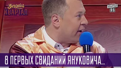 янукович / смешные картинки и другие приколы: комиксы, гиф анимация, видео,  лучший интеллектуальный юмор. картинки