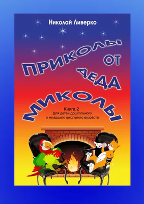 Как объяснить ребёнку, откуда берутся дети? #юмор #прикол #смех #ураль... |  TikTok картинки