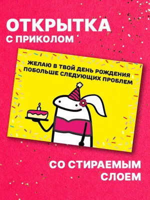 ПРИКС SHOP Открытка прикол для подруги картинки