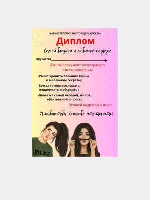 Как-то купил подруге подарок на озоне 09:45 Подруга рассказала соседке моей  мамы, что я прислал / Приколы для даунов :: разное / картинки, гифки,  прикольные комиксы, интересные статьи по теме. картинки