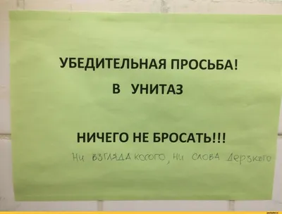 туалет / смешные картинки и другие приколы: комиксы, гиф анимация, видео,  лучший интеллектуальный юмор. картинки